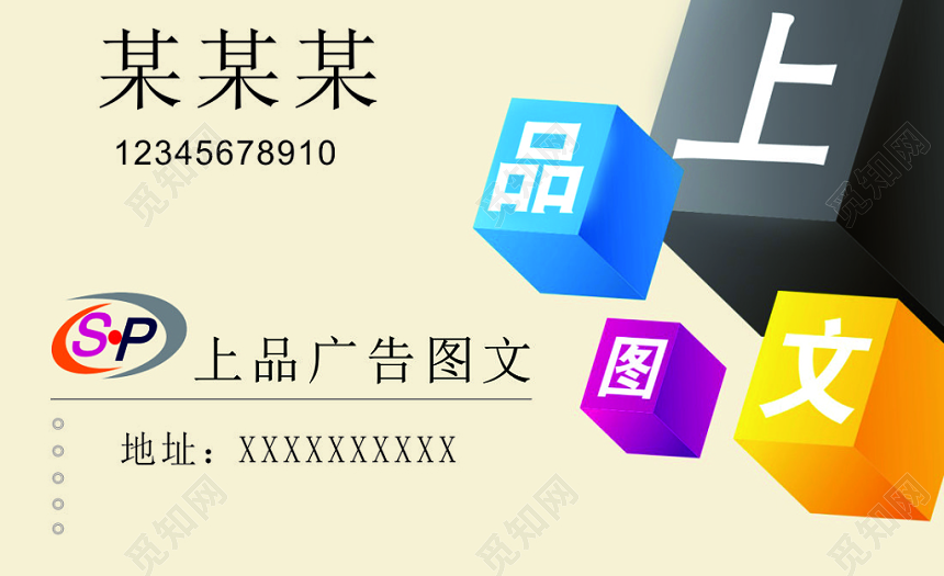 簡約高效 圖文店名片制作與設計模板資源全解析